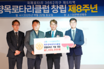 제주향목로타리클럽 시각장애인을 위한 이웃사랑 성금 기탁