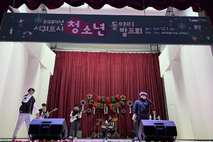 서귀포시, 2025년 청소년동아리 발표회