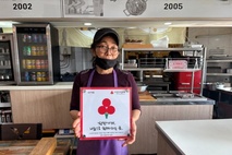 고전떡볶이, 제주사랑의열매 착한가게 가입