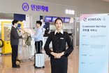 “두꺼운 외투 맡기고 가볍게 ”… 대한항공
