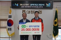 대정농협 공익기금 기탁