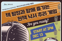 탐라도서관, 올해 마지막 북토리 윤성근 작가와의 만남