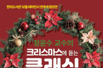 한라도서관, 12월‘크리스마스가 머무는 도서관’운영