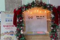 제주시 종합민원실, 혼인신고 기념 포토존‘새단장’
