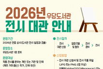 우당도서관, ‘실내 숲’시민에게 무료 대관