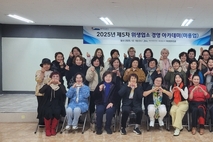 서귀포시, 이․미용업 경영 활성화 아카데미 마무리