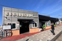 서귀포시 재활용도움센터 의류 매각 입찰 공고