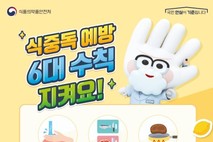 서귀포시, 2025년 식중독 예방관리 ‘우수기관’ 선정