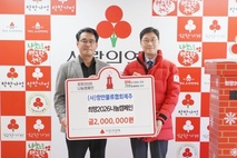 (사)항만물류협회제주, 이웃사랑 성금 기탁