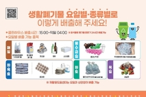 ‘생활폐기물 배출 안내’제주시, 2026년도 달력 배포