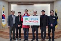 구좌농협하나로마트, 공익기금 기탁