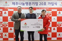 ㈜신세계사이먼,‘나눔명문기업’20호 가입