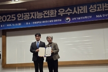 제주시,‘디지털융합 확산 유공’기관 표창 수상