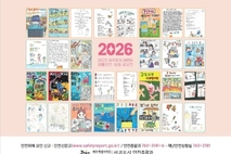 서귀포시, 어린이 안전 메시지‘안전문화달력’제작