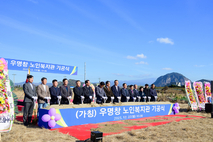 서귀포시 서부지역 노인여가복지시설 인프라 확충