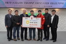 제주시농협 청년부, 이웃사랑 성금