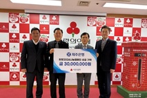 제주은행, 희망2026나눔캠페인 성금 기탁