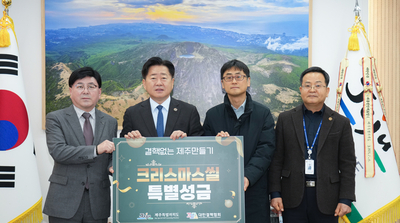 ‘결핵 없는 제주’ 크리스마스 씰 모금