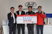 현대자동차 제주지역본부, 성금 기부