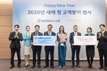 대한항공, 2026년 새해 첫 고객 맞이 행사