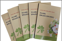제주시, 통합사례관리 사례집‘행복더하기’발간
