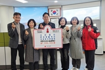 한국생활개선서귀포시연합회, 이웃사랑 성금