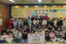 제주북초등학교 1학년 독서활동을 통한 성금 기탁