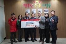 노형동지역사회보장협의체, 희망2026나눔캠페인 성금