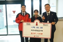 故 고혁준 군 유가족, 고인의 뜻 담아 성금 기탁