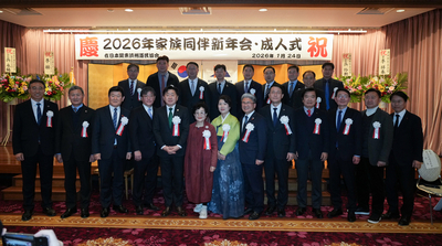 재일 도민 사회와 함께 여는 상생