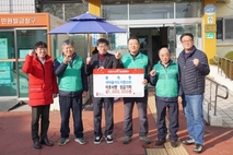 봉개동새마을지도자협의회, 환경정화봉사활동 수익금 기탁