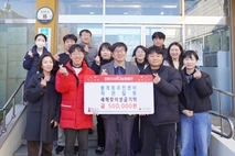 봉개동주민센터 직원일동, 새해맞이 이웃사랑 성금