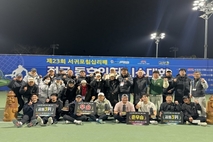 서귀포 칠십리배 전국 동호인 테니스대회 성황