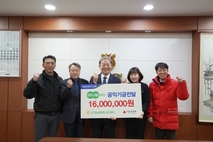 조천농협하나로마트 공익기금 기탁