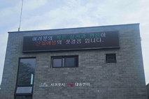 서귀포시, 설 연휴 산불 예방 총력