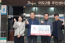 ㈜디아이에스, 취약계층을 위한 이웃사랑 성금