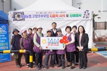 애월농협 고향주부모임, 설맞이 이웃사랑 성금