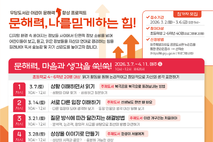 우당도서관,‘문해력, 나를 믿게 하는 힘!’참여자 모집