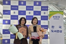 서귀포시중앙도서관, 제58회 한국도서관상 수상