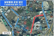 제주시, 남성로 주민주도 일방통행로 착공