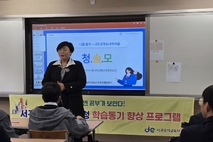 서귀포시교육지원청,‘나를 알면 공부가 보인다’