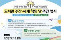 제주시, 제5기 주민자치대학 수강생 모집