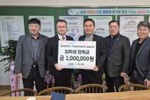 구좌중앙초 총동문회, 신입생에 장학금 지원