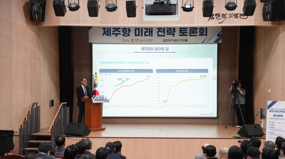 100년 제주항, 동북아 해양 거점으로