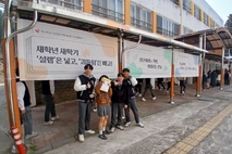 영주고, 신학기 맞아 ‘학교폭력 예방 집중주간’