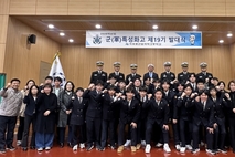 서귀포산업과학고, 군 특성화고 발대식