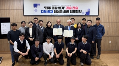 ‘제주 돌담 쌓기’미래 세대가