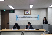 제주시교육지원청-사회적경제지원센터, 청소년 진로교육 활성화