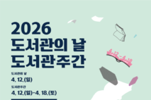 서귀포시 공공도서관, 다채로운 독서·문화 행사