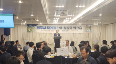 제주시, 전국 소비지농협 직거래 확대